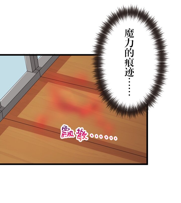 《我的回合永不终结》29 第29话 第14页