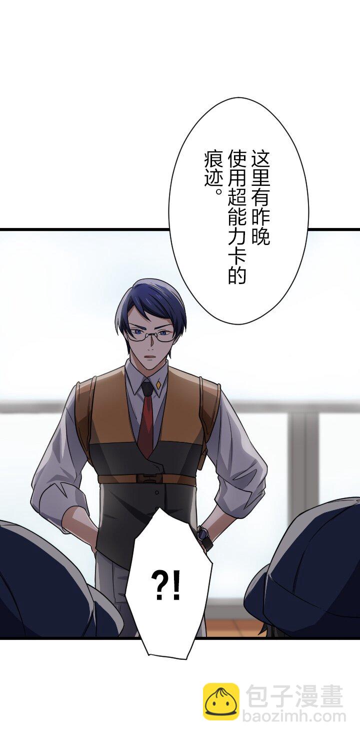 《我的回合永不终结》29 第29话 第16页