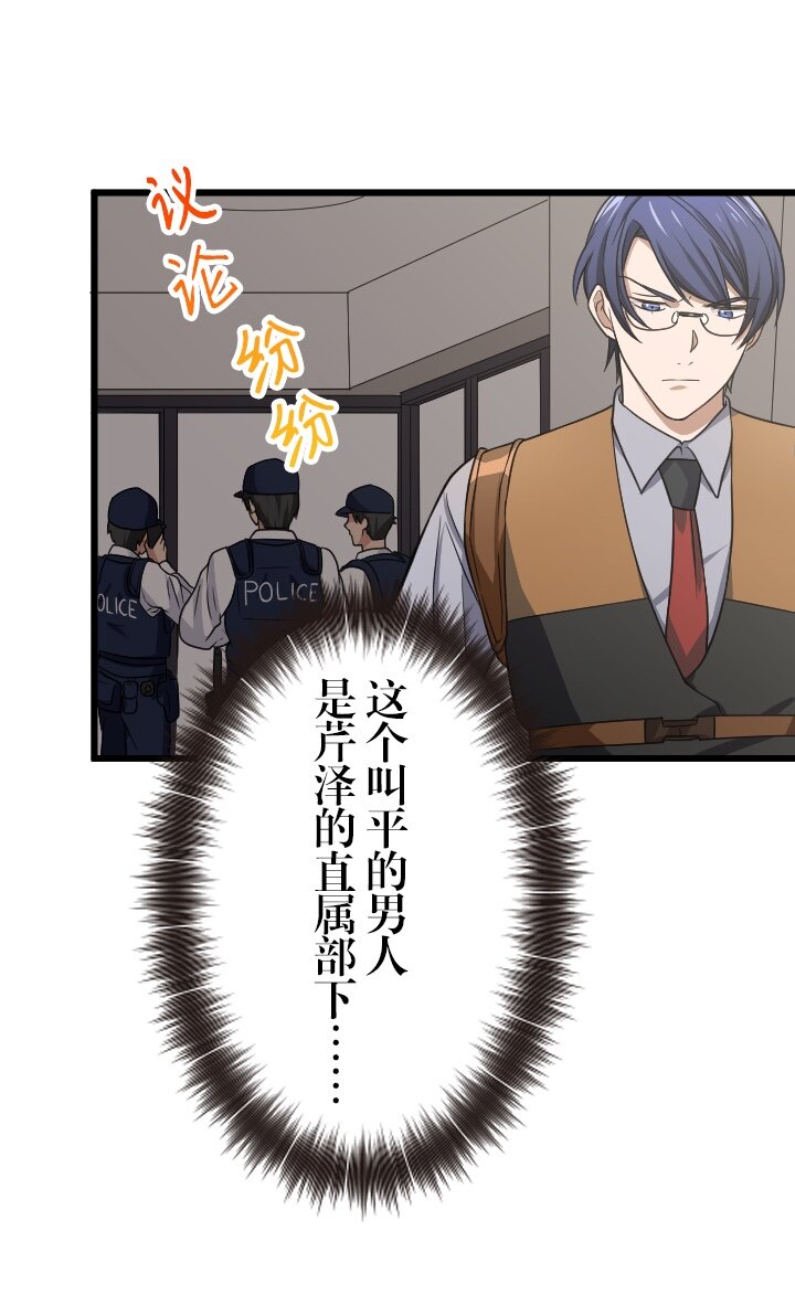 《我的回合永不终结》29 第29话 第18页