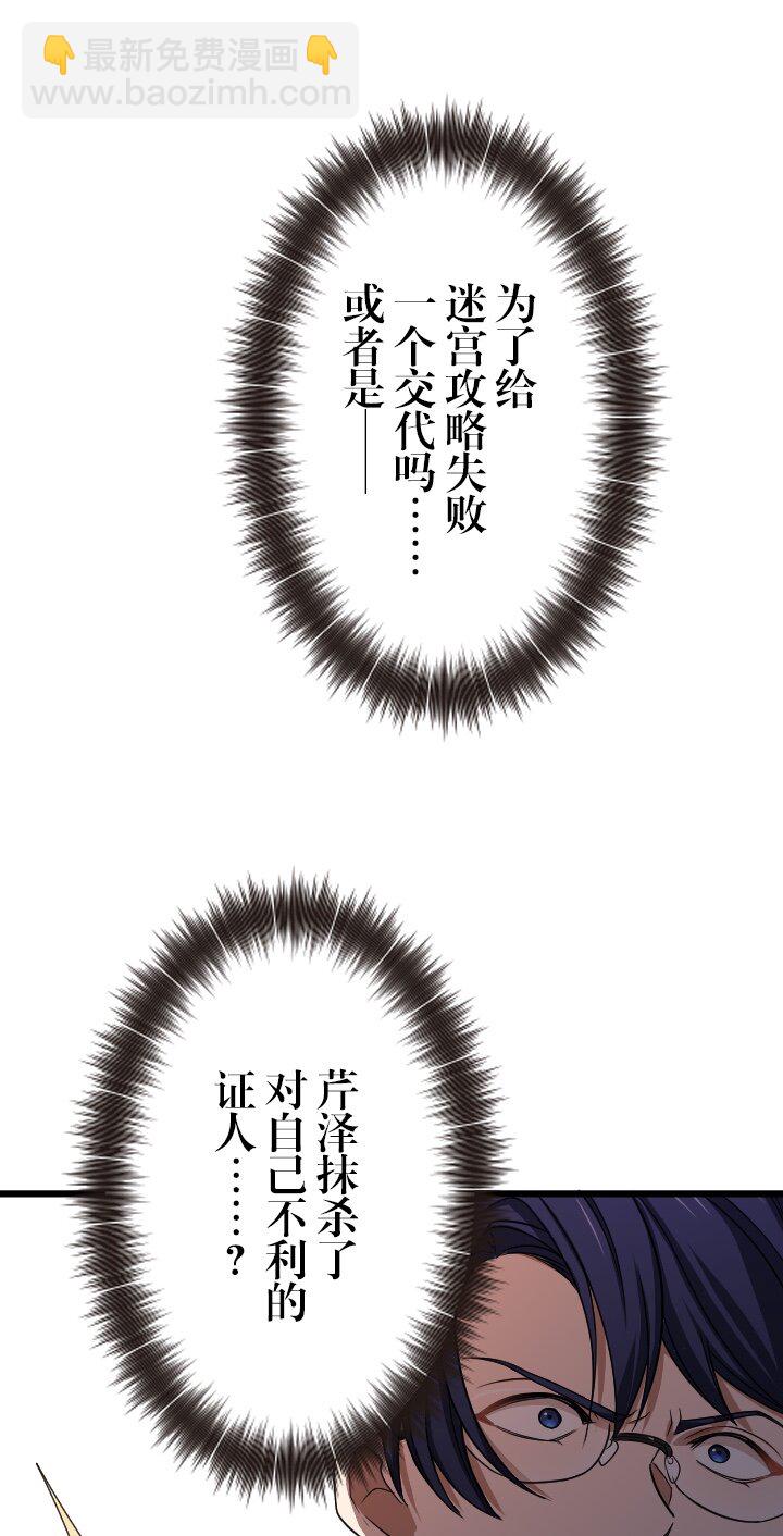 《我的回合永不终结》29 第29话 第19页