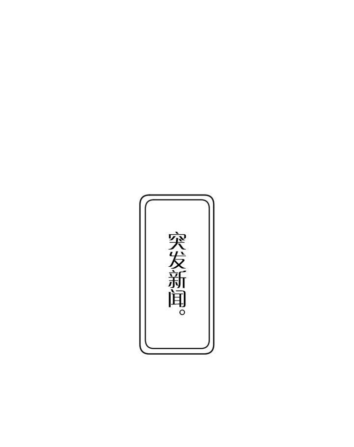 《我的回合永不终结》29 第29话 第1页