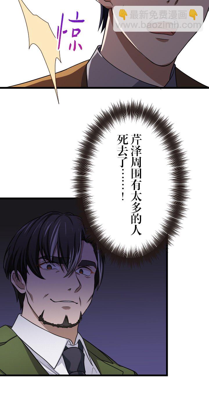 《我的回合永不终结》29 第29话 第20页