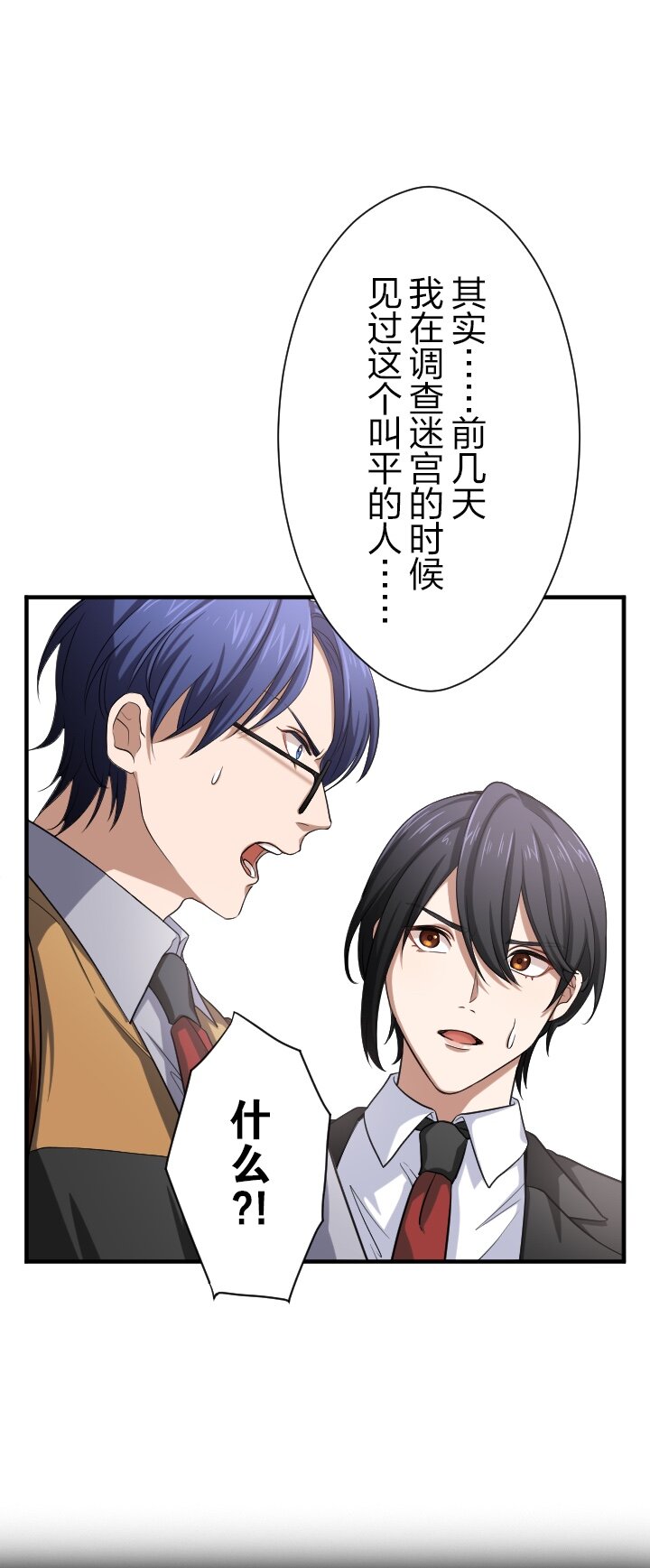 《我的回合永不终结》29 第29话 第22页