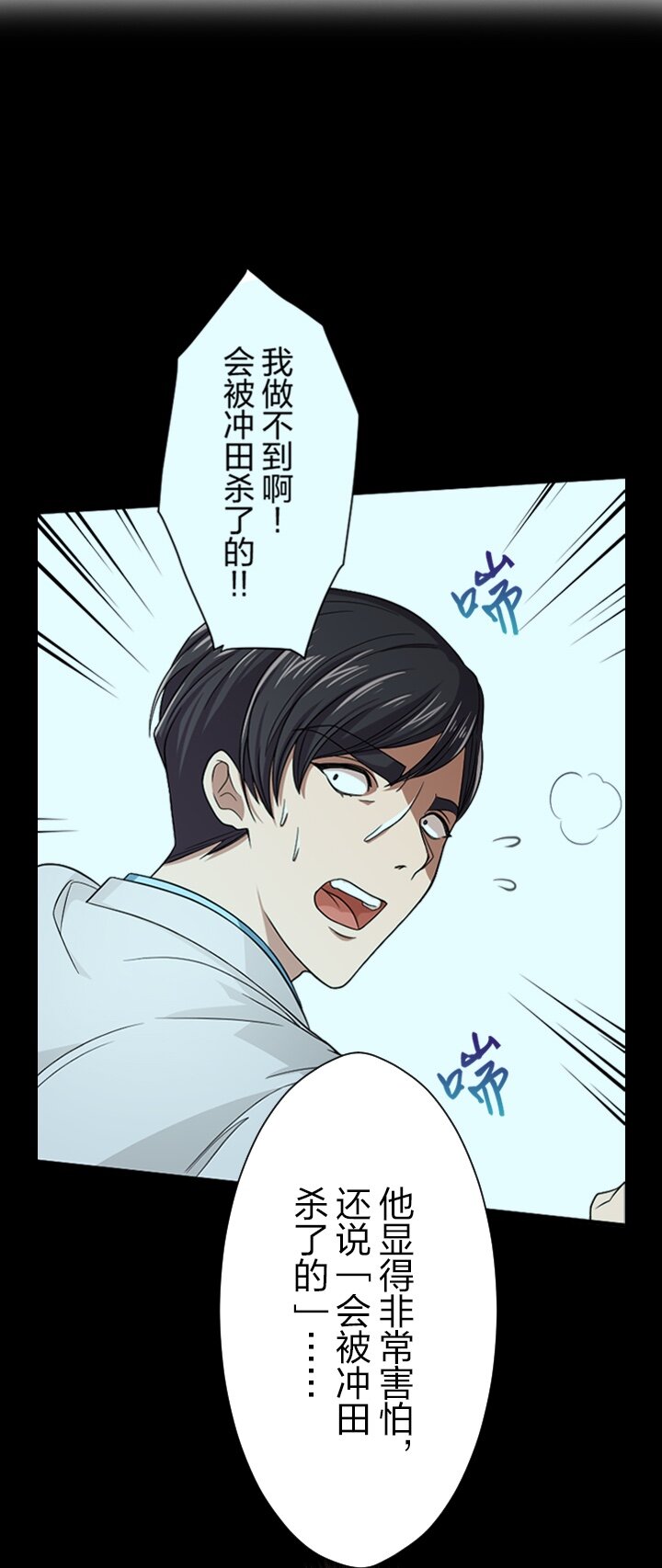 《我的回合永不终结》29 第29话 第23页