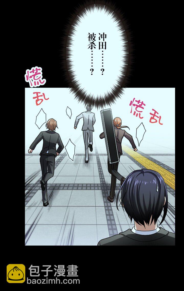 《我的回合永不终结》29 第29话 第24页