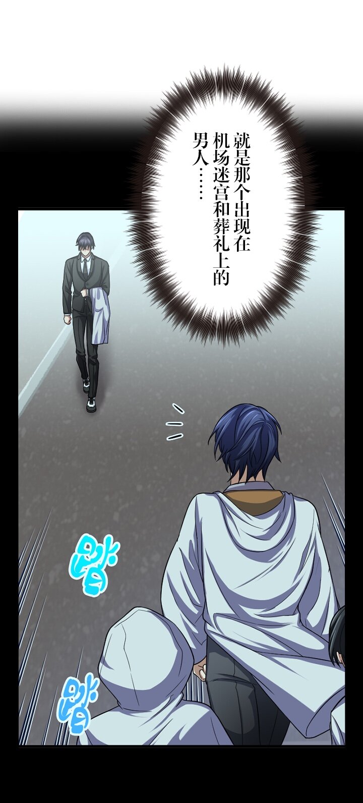 《我的回合永不终结》29 第29话 第26页