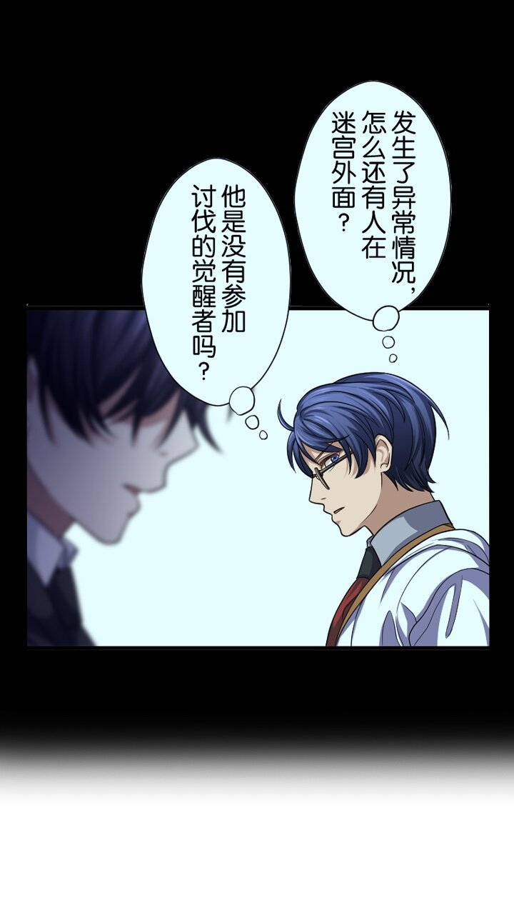 《我的回合永不终结》29 第29话 第27页