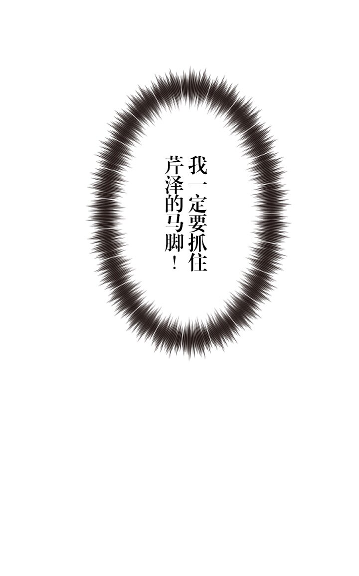 《我的回合永不终结》29 第29话 第29页