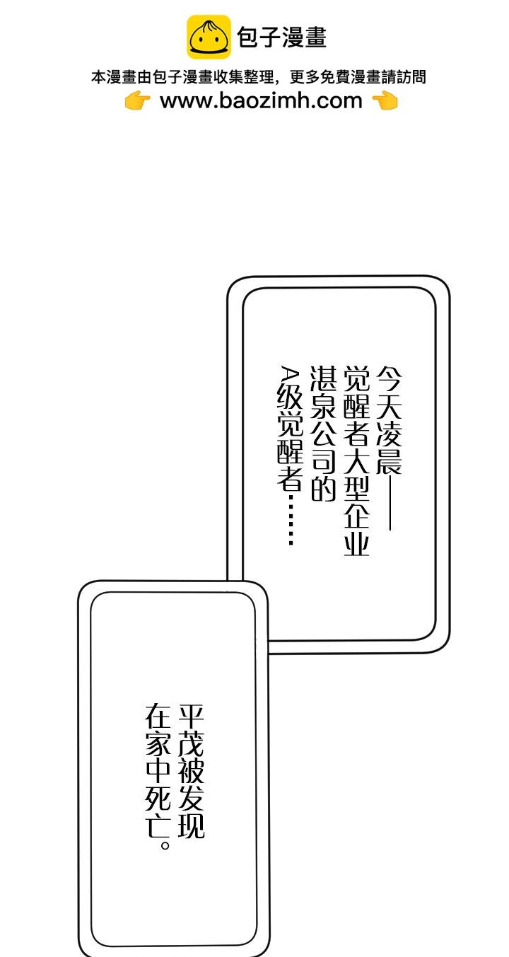 《我的回合永不终结》29 第29话 第2页