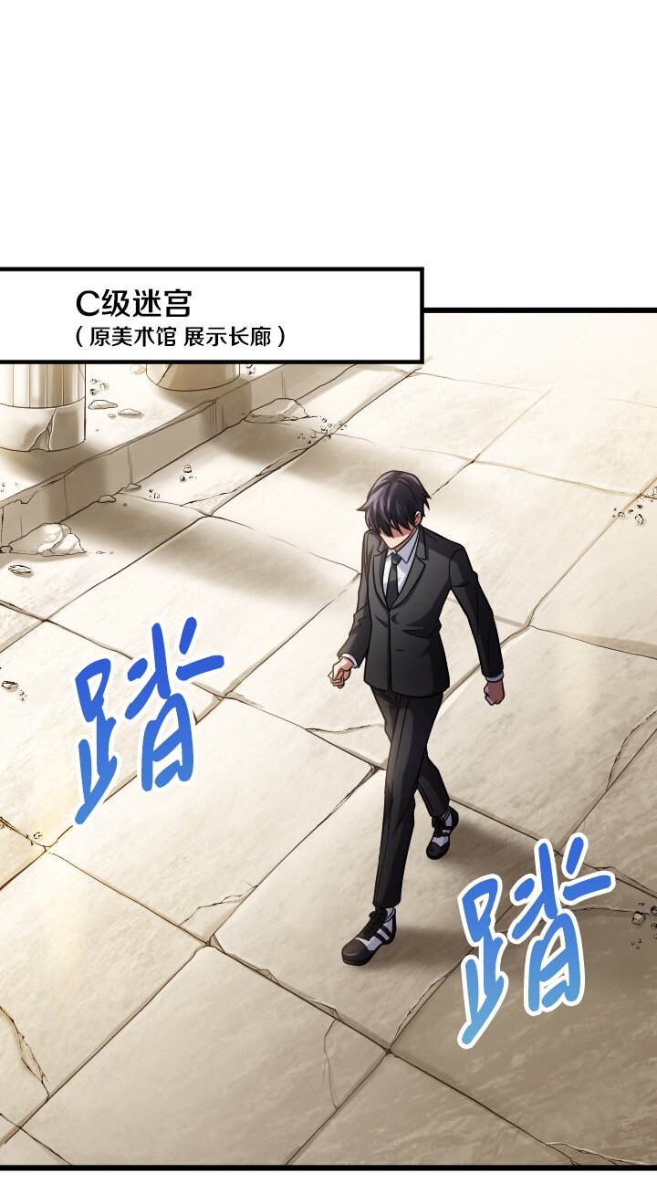《我的回合永不终结》29 第29话 第30页