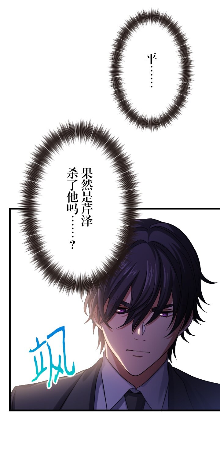 《我的回合永不终结》29 第29话 第31页