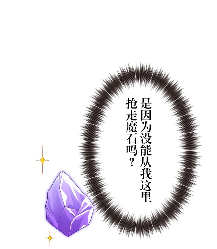 《我的回合永不终结》29 第29话 第32页