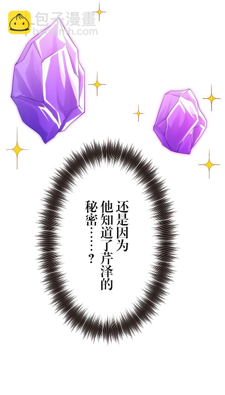 《我的回合永不终结》29 第29话 第33页