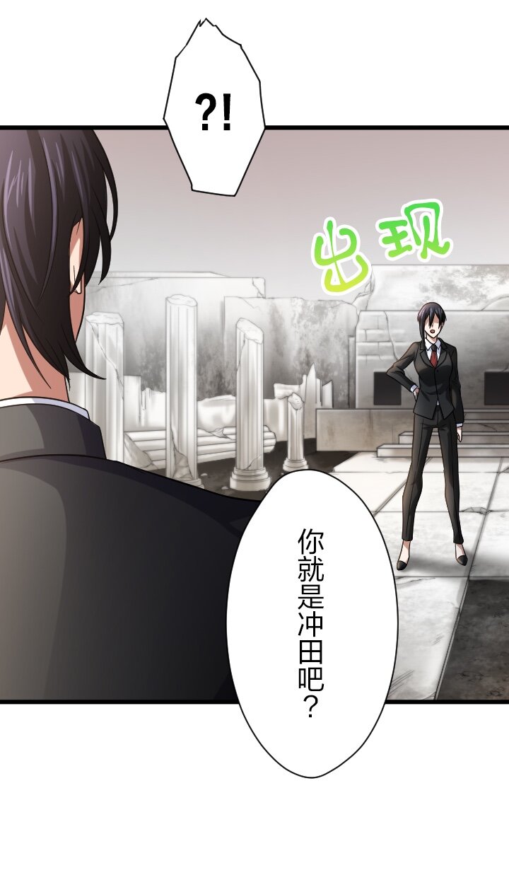 《我的回合永不终结》29 第29话 第35页
