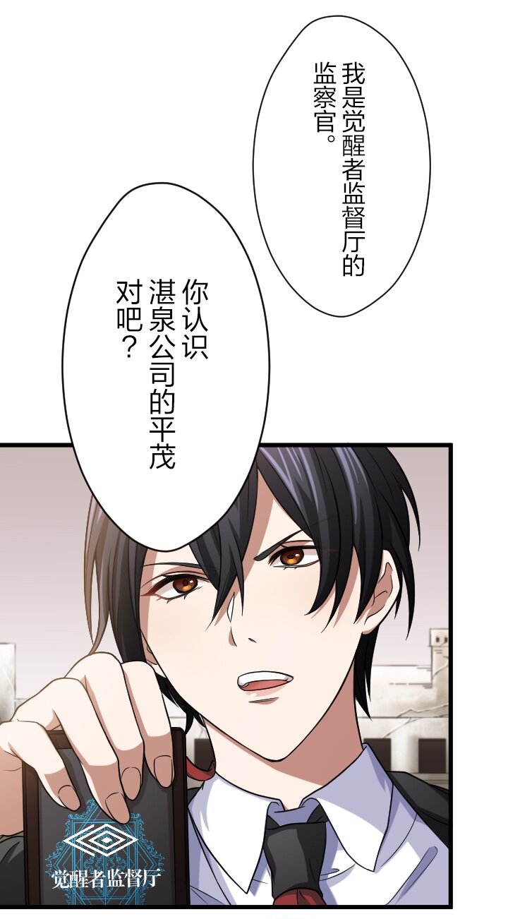 《我的回合永不终结》29 第29话 第37页