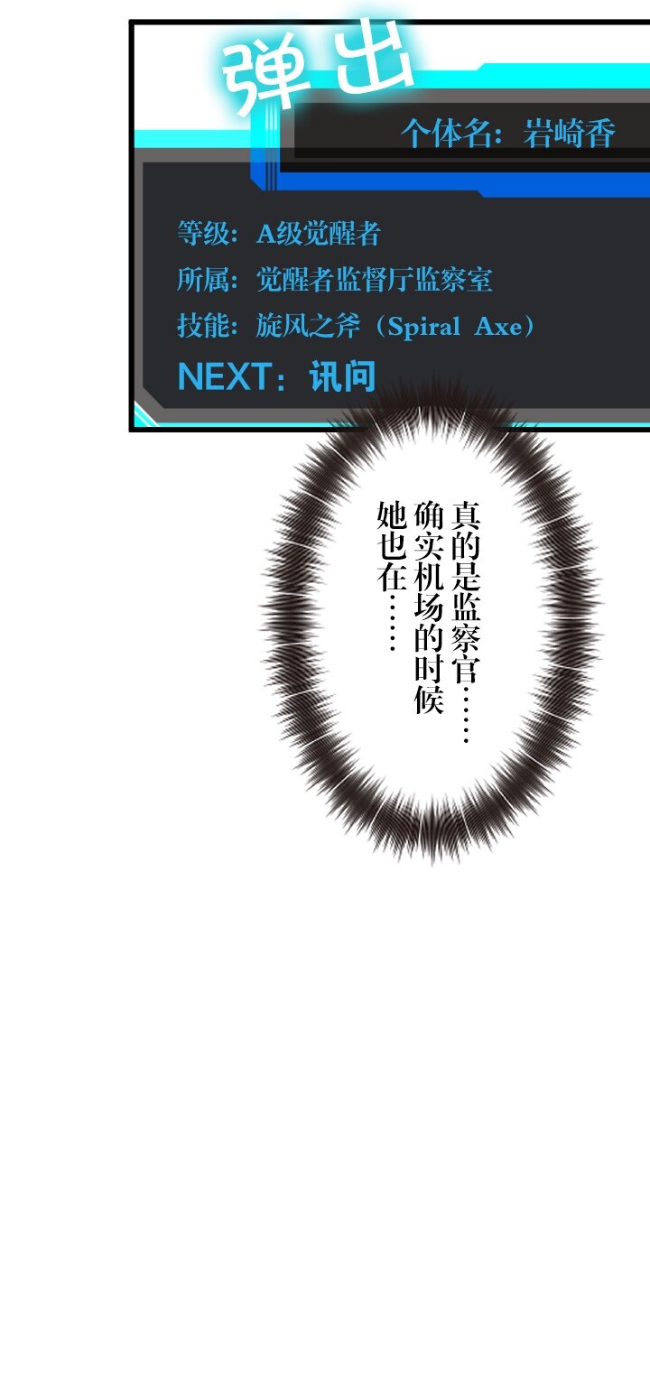 《我的回合永不终结》29 第29话 第38页