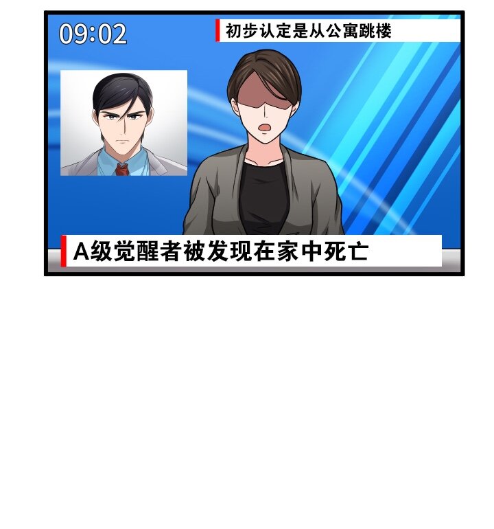 《我的回合永不终结》29 第29话 第3页