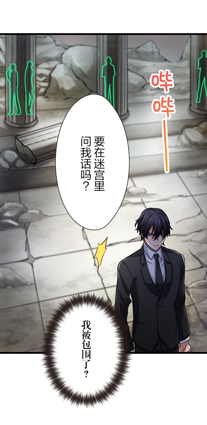 《我的回合永不终结》29 第29话 第40页
