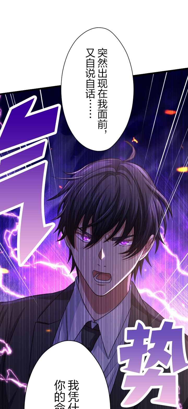 《我的回合永不终结》29 第29话 第42页
