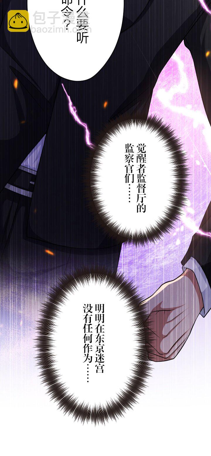 《我的回合永不终结》29 第29话 第43页