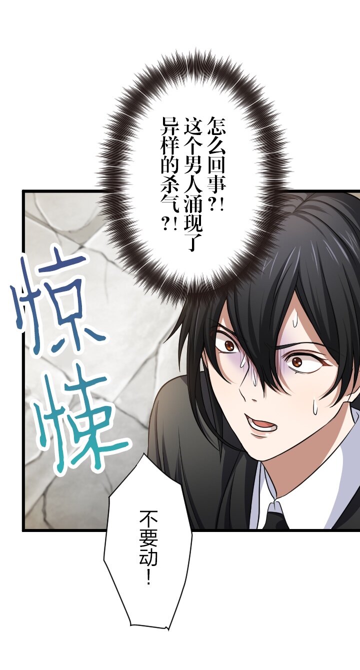 《我的回合永不终结》29 第29话 第44页