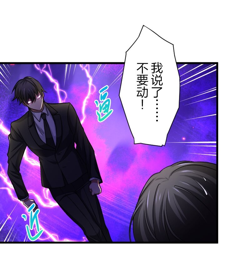 《我的回合永不终结》29 第29话 第45页