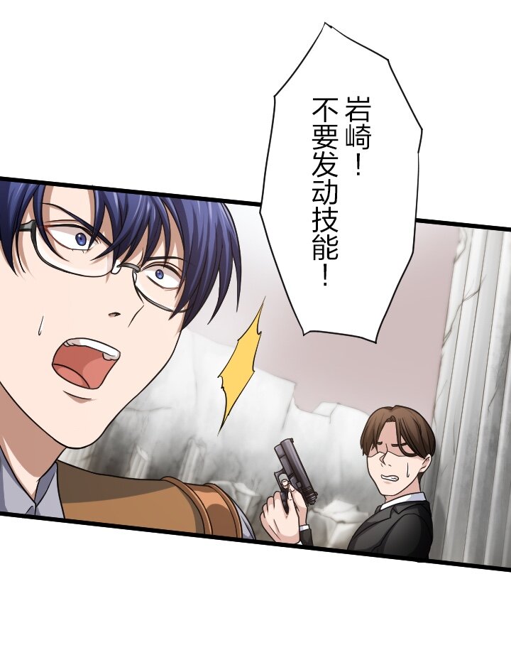 《我的回合永不终结》29 第29话 第47页