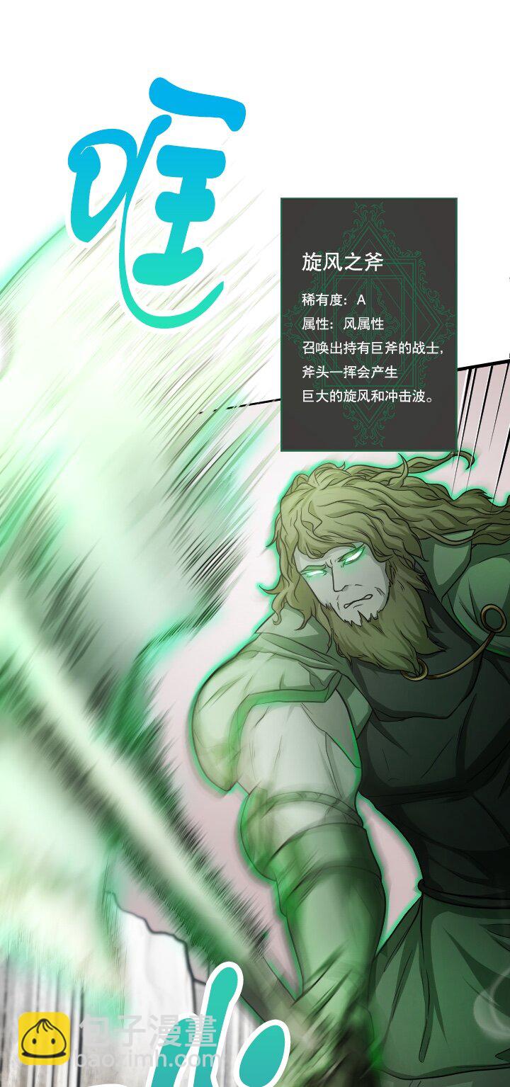 《我的回合永不终结》29 第29话 第48页