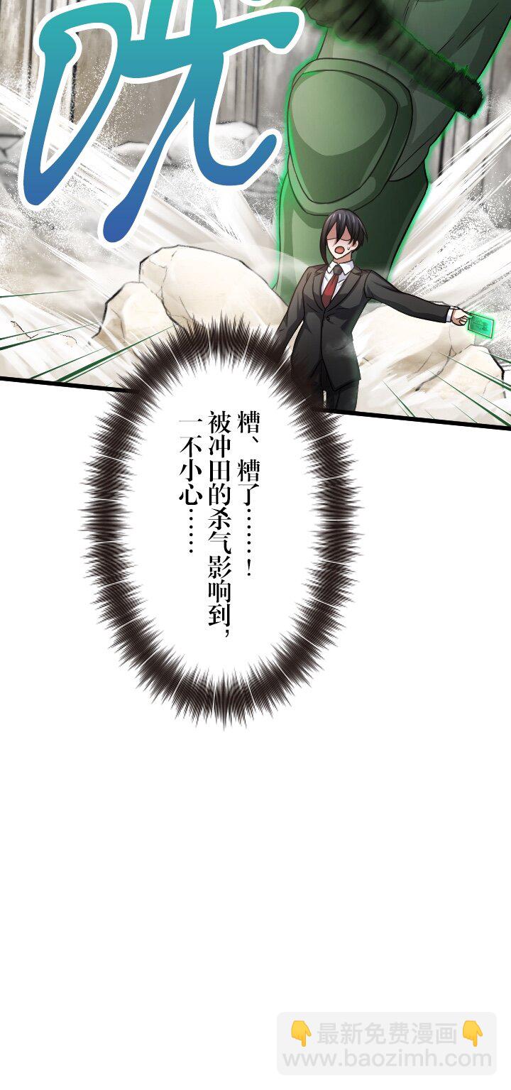 《我的回合永不终结》29 第29话 第49页