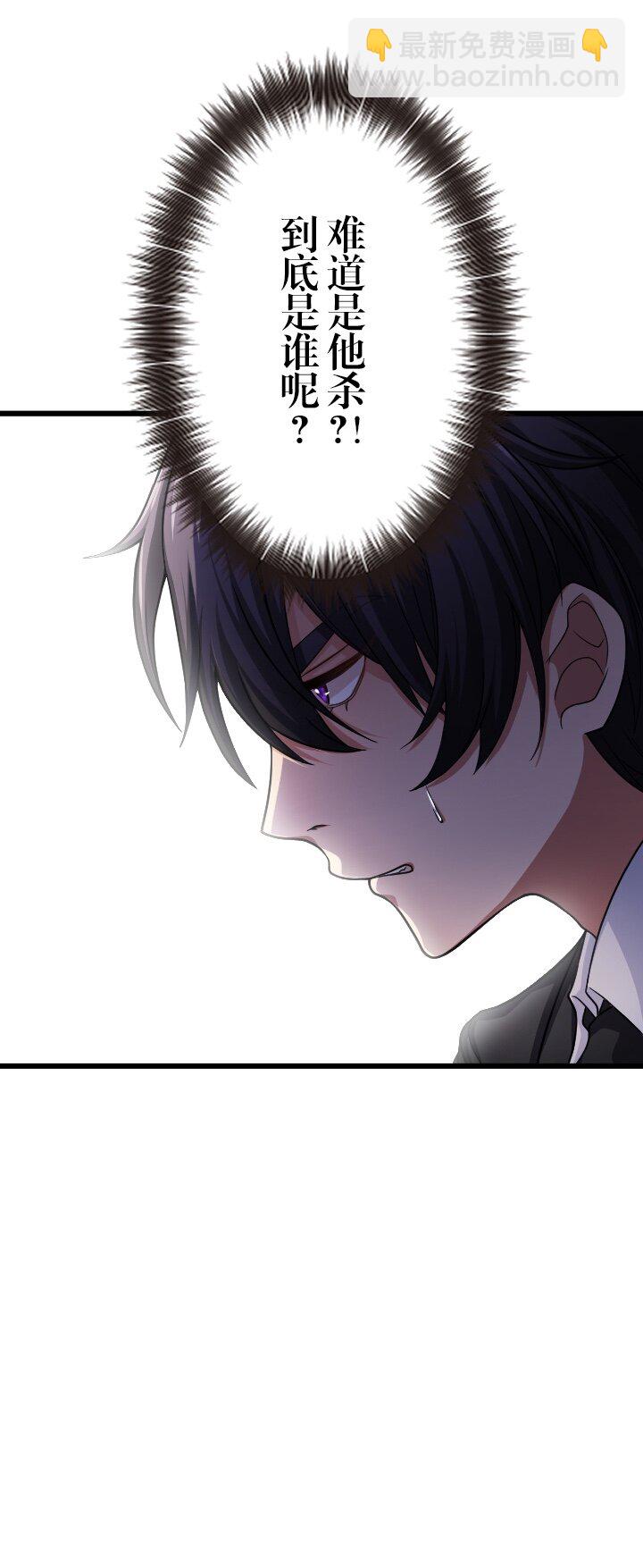 《我的回合永不终结》29 第29话 第7页