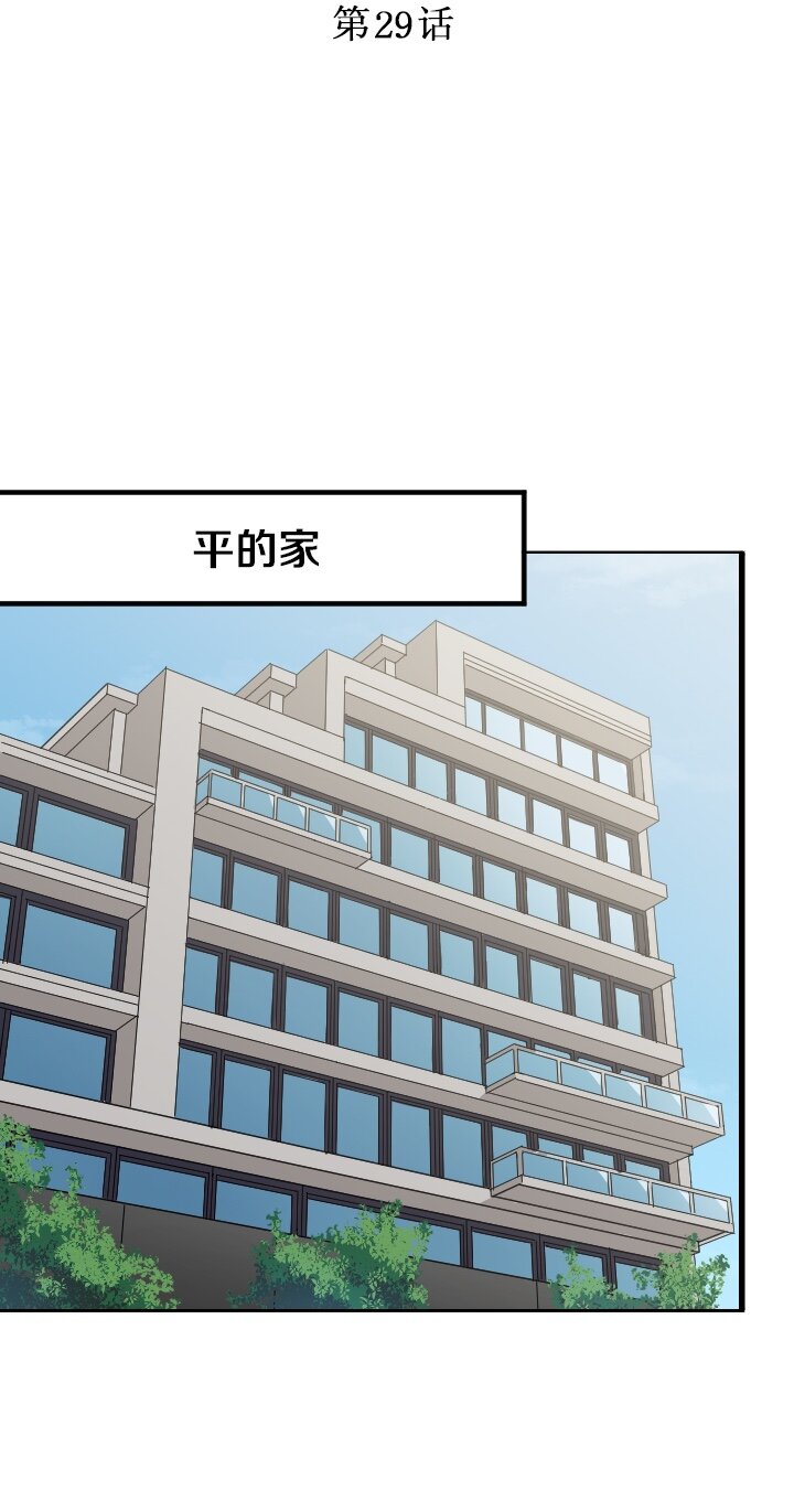 《我的回合永不终结》29 第29话 第9页