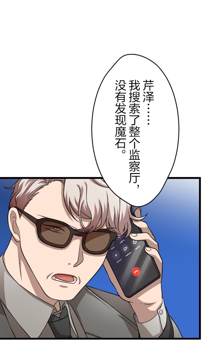 《我的回合永不终结》31 第31话 第10页