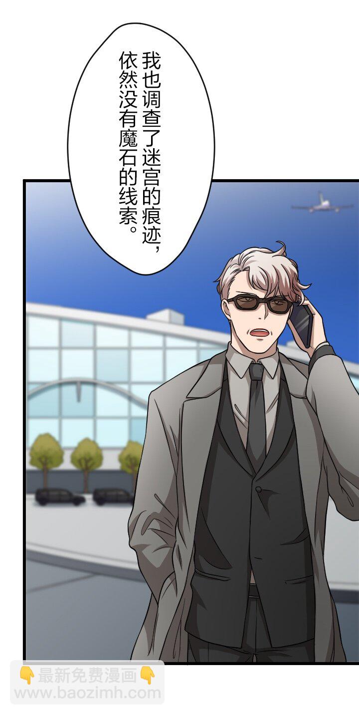 《我的回合永不终结》31 第31话 第11页