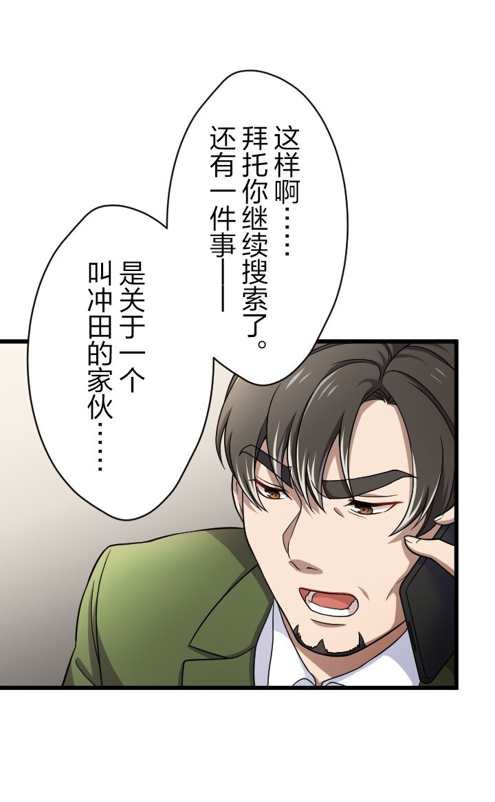 《我的回合永不终结》31 第31话 第12页