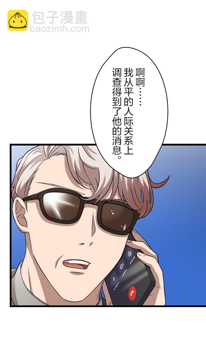 《我的回合永不终结》31 第31话 第13页