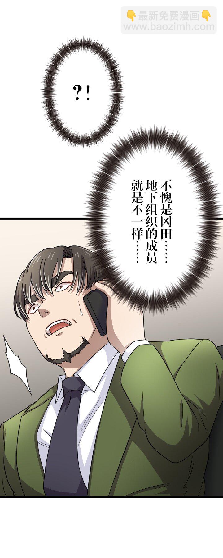 《我的回合永不终结》31 第31话 第14页