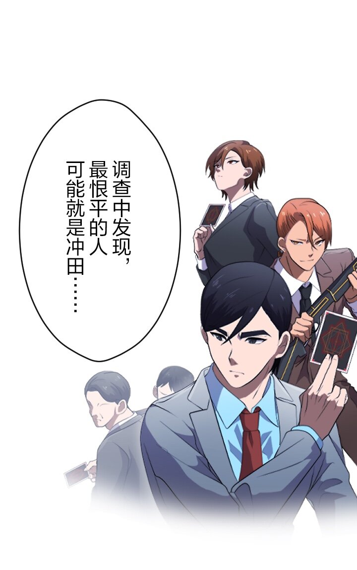 《我的回合永不终结》31 第31话 第15页