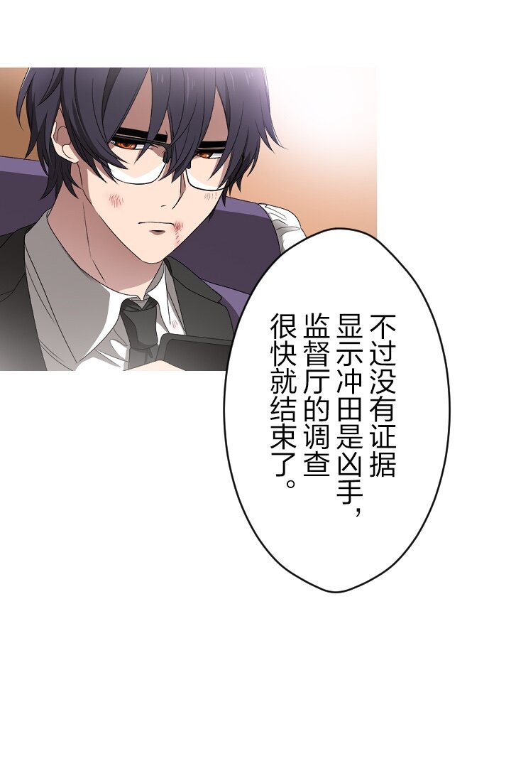 《我的回合永不终结》31 第31话 第16页