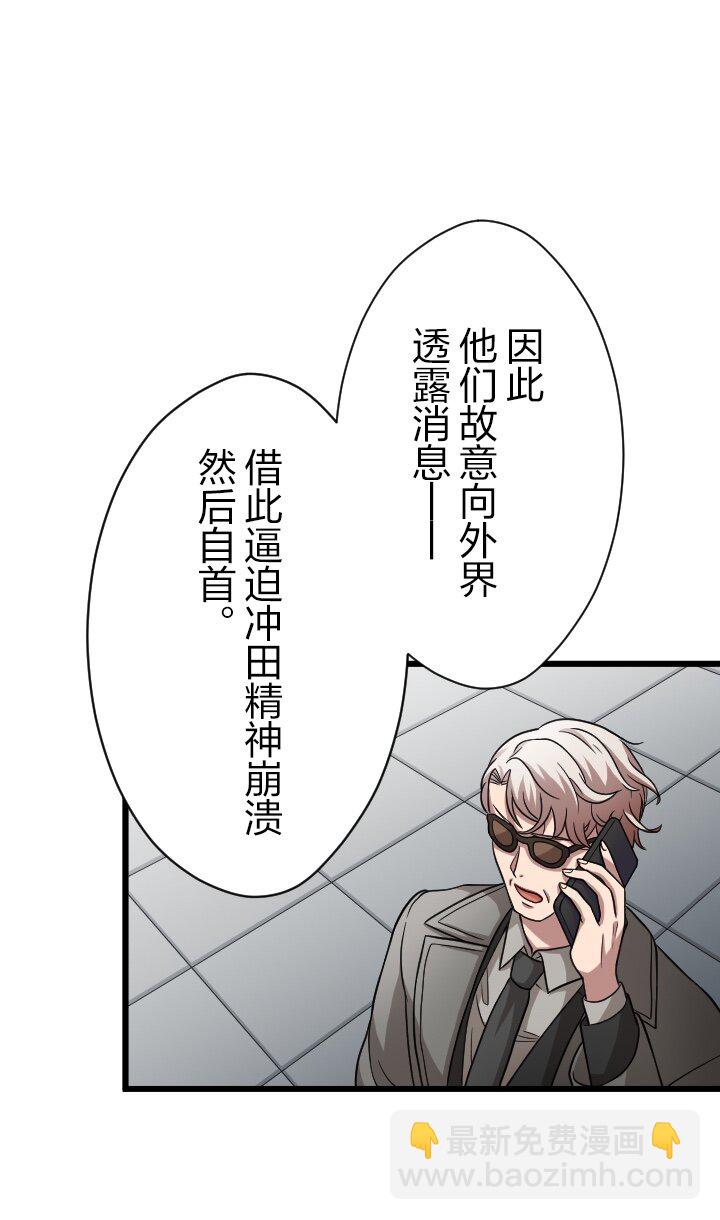 《我的回合永不终结》31 第31话 第17页