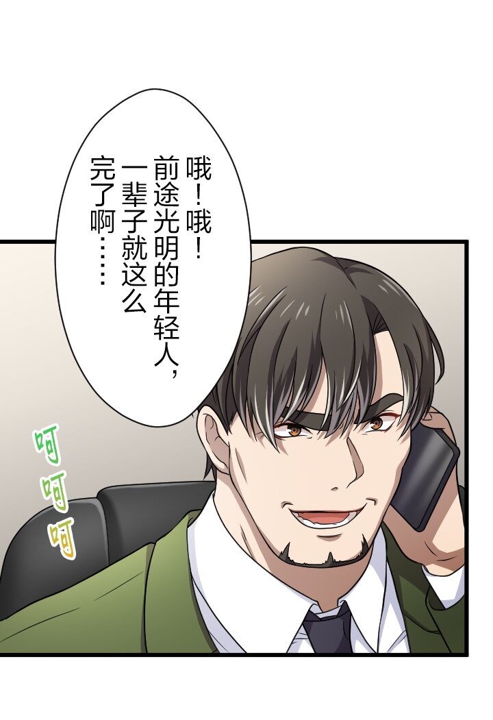《我的回合永不终结》31 第31话 第18页