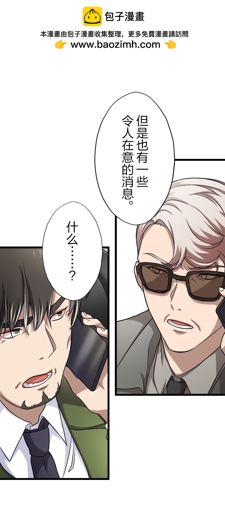 《我的回合永不终结》31 第31话 第19页