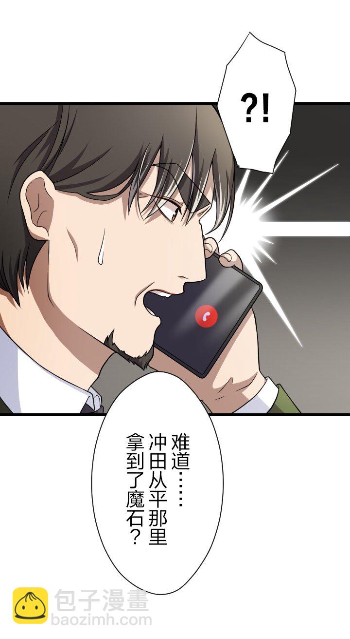 《我的回合永不终结》31 第31话 第21页