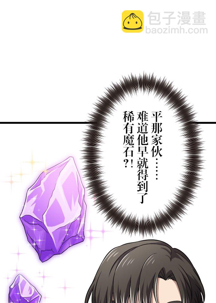 《我的回合永不终结》31 第31话 第22页