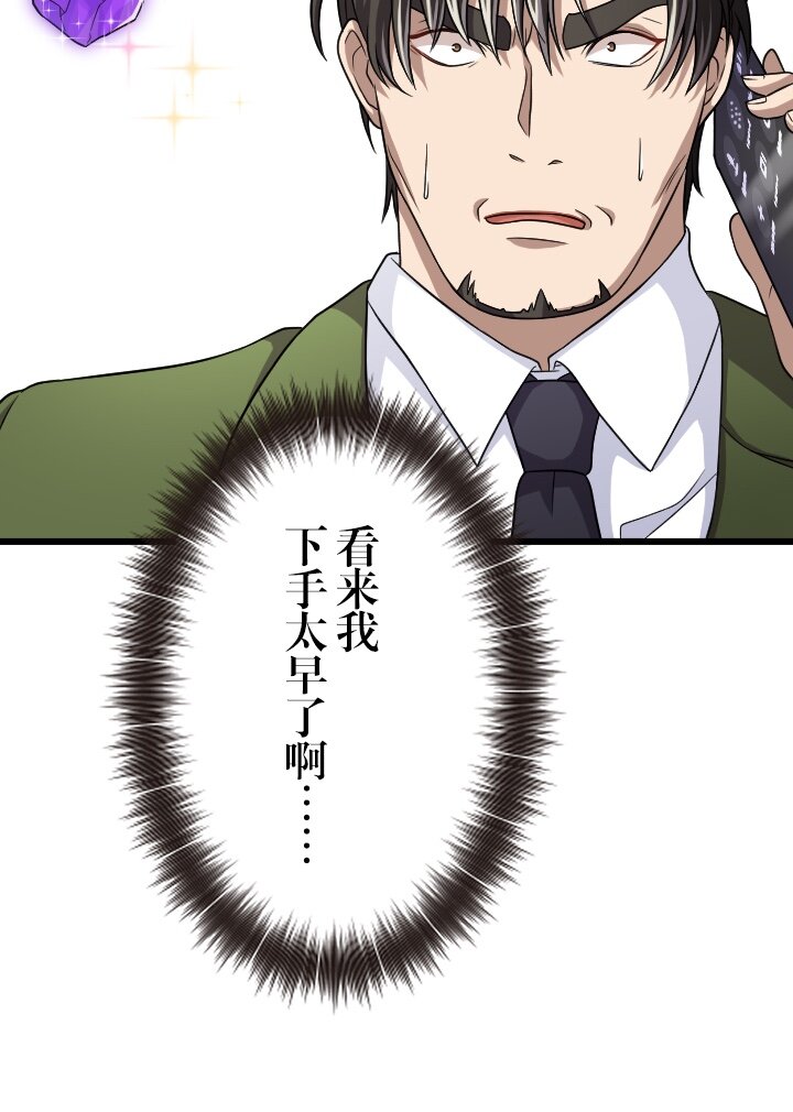 《我的回合永不终结》31 第31话 第23页