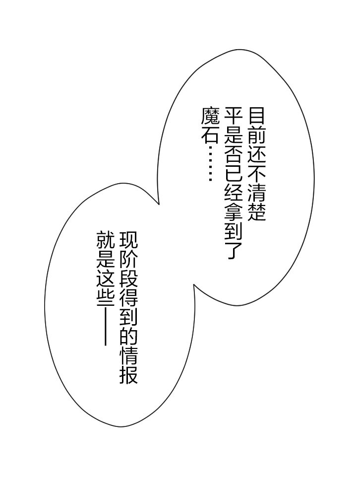 《我的回合永不终结》31 第31话 第24页