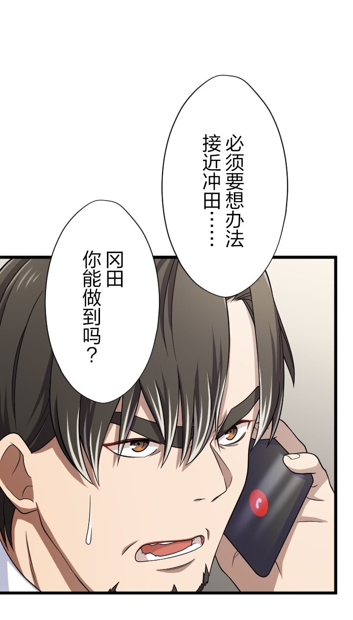 《我的回合永不终结》31 第31话 第26页