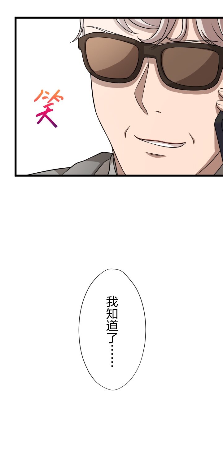 《我的回合永不终结》31 第31话 第27页