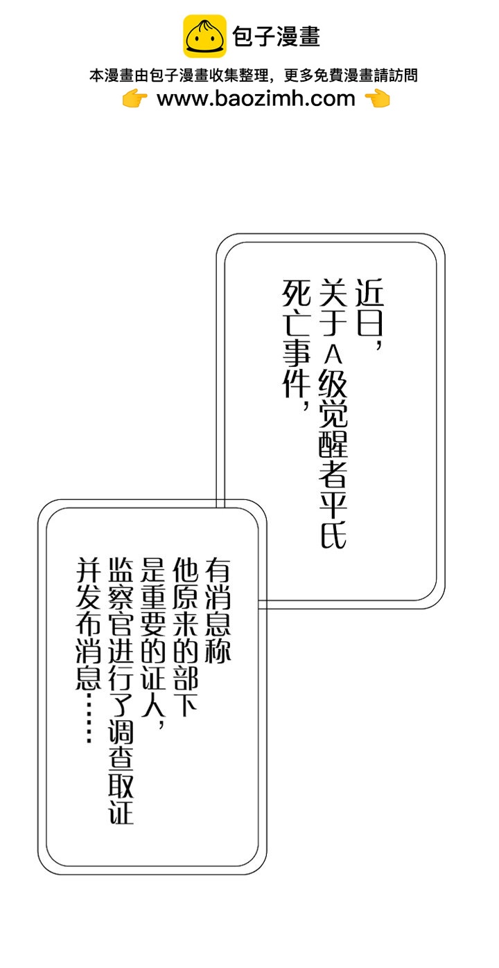 《我的回合永不终结》31 第31话 第2页