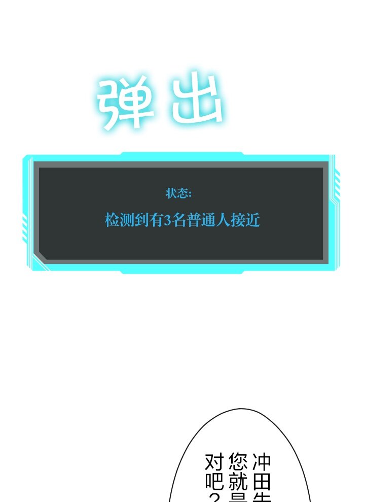 《我的回合永不终结》31 第31话 第30页