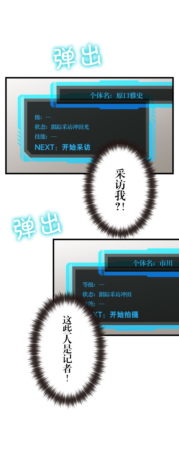 《我的回合永不终结》31 第31话 第32页